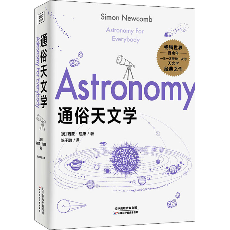 Popular Astronomy Education Po - огляд і ціна Science Nature